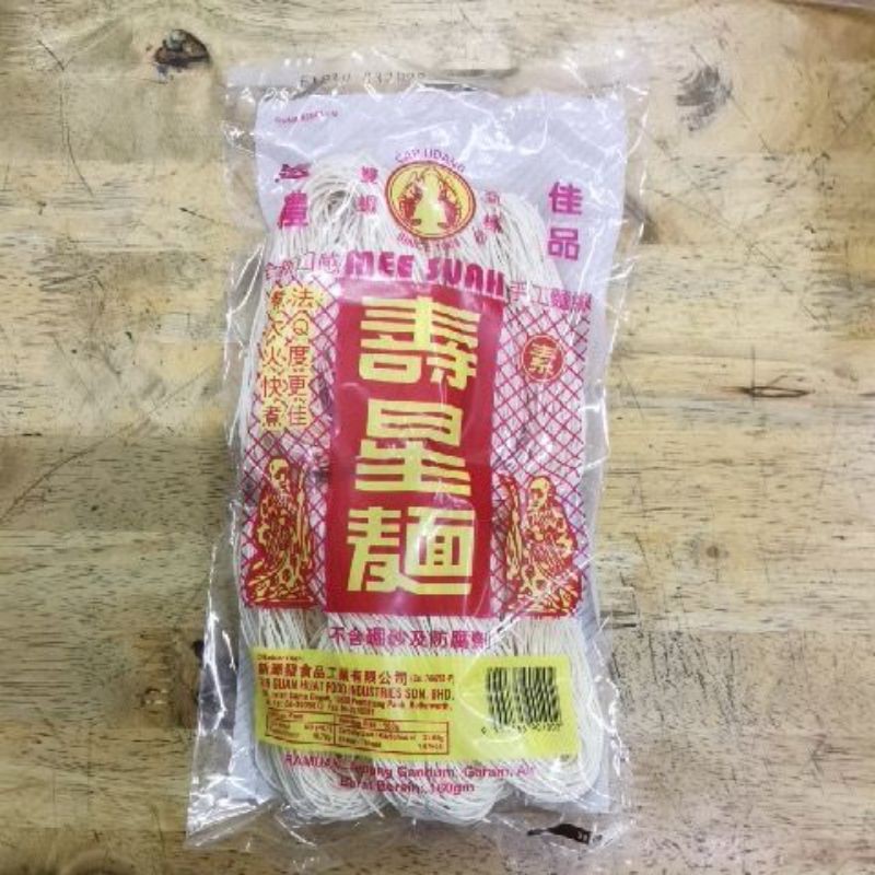 Cap Udang Mee Suah 双虾手工面线 素 Shopee Malaysia