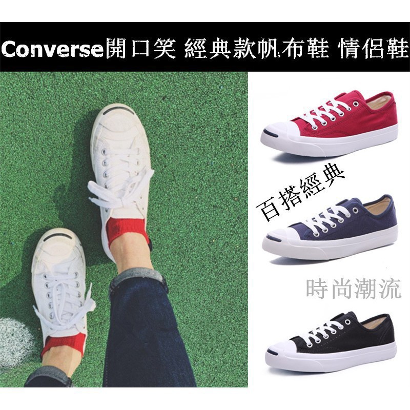 jack purcell classic canvas