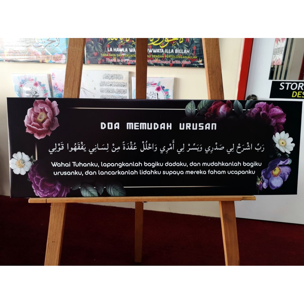 New Design Frame Canvas Kategori Kufi Khat Code Doa 02 Doa Permudahkan Urusan Shopee Malaysia