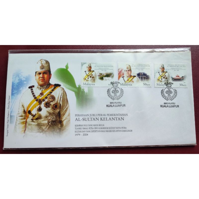 FDC Perayaan Jubli Perak Pemerintahan Al-Sultan Kelantan 2004