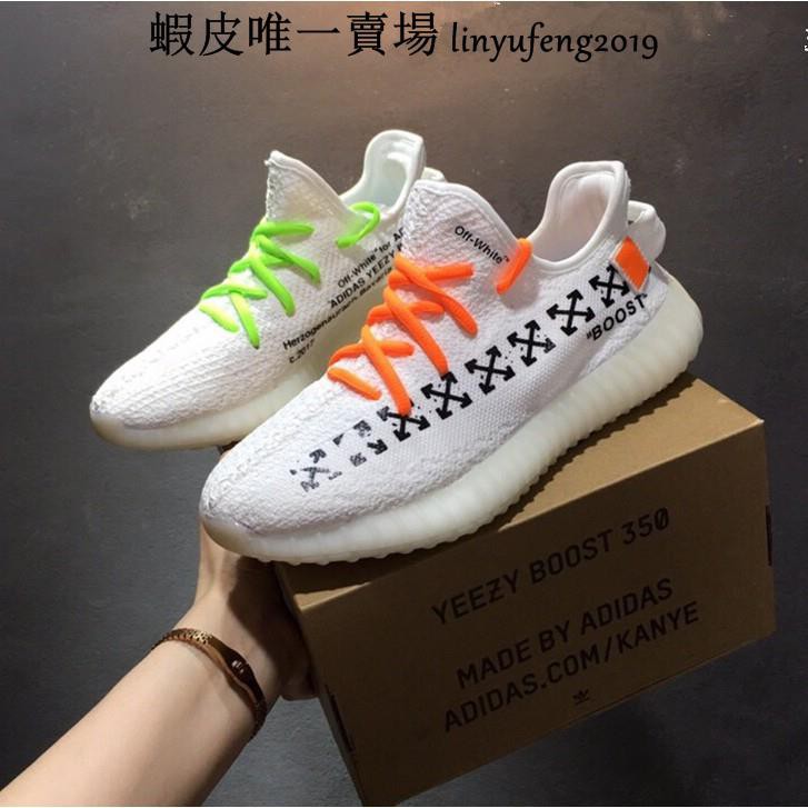off white yeezy 350 v2