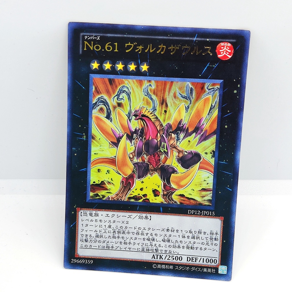 遊戯王 YuGiOh Card DP12-JP015、Number 61: Volcasaurus、No.61 火山恐龍、UR [超量怪獸 星數階級5  炎 恐龍族] | Shopee Malaysia