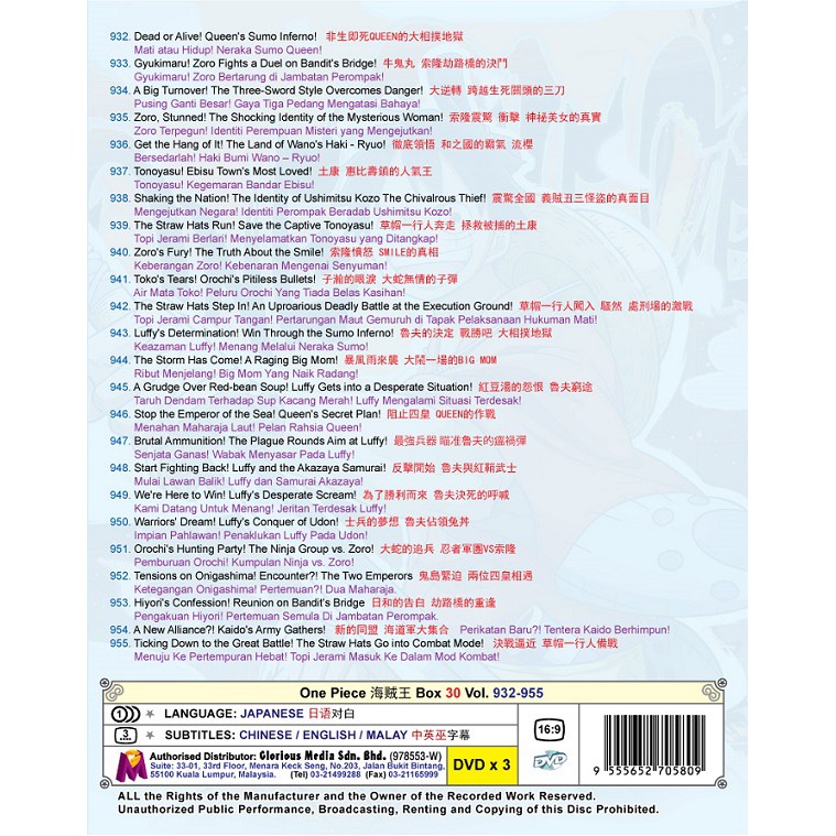 One Piece Box 30 Eps 932 955 Anime Dvd 海贼王 Shopee Malaysia