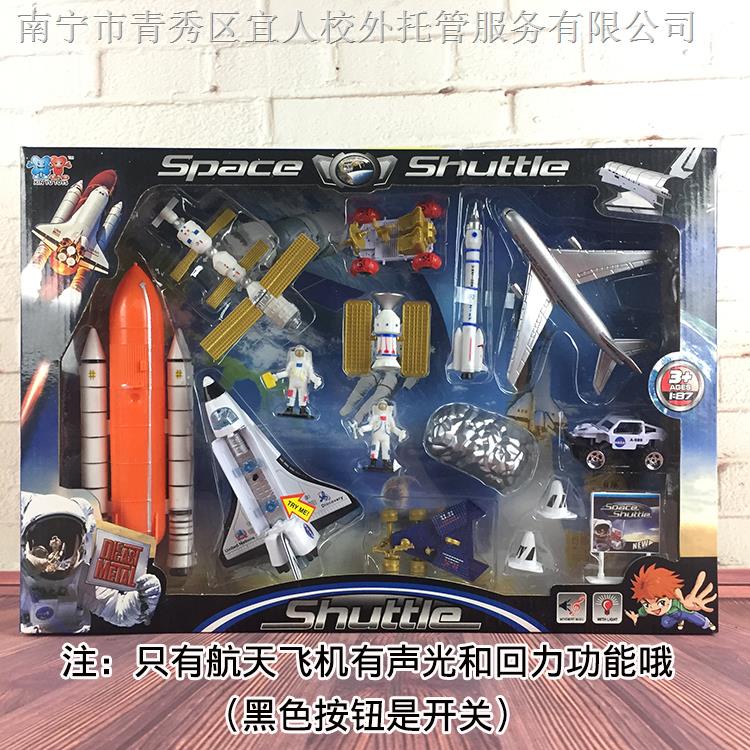 Alloy aerospace toy set sound and light Columbia shuttle rocket model car spaceship satellite