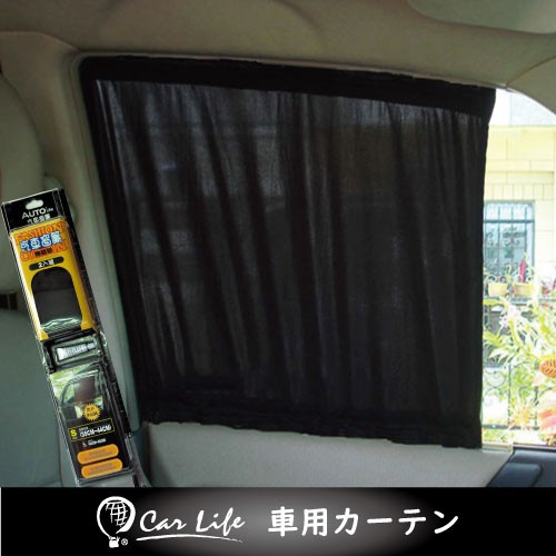 Diy Premium Car Curtain No Folds Black Crystal 2pcs Taiwan Tv