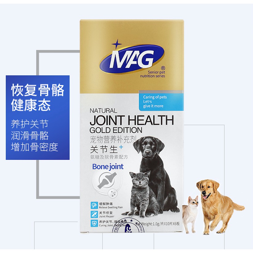 MAG Dog & Cat Supplement Natural Joint Health Gold Edition / Relieve Swelling Pain & Joint Repair 60s 宠物天然关节补充剂氨糖及软骨素