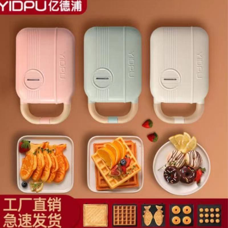 FREE SHIPPING!!!! Waffle Maker Electric Sandwich Maker 5in1 Pembakar Roti Breakfast / 三文治早餐机