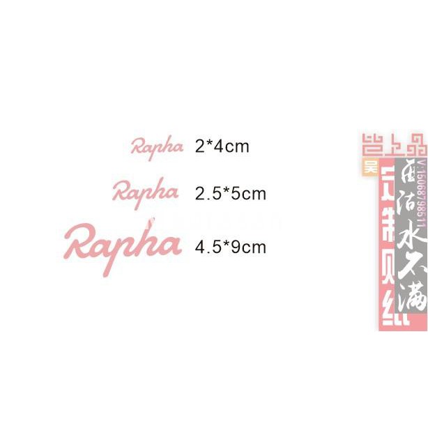 rapha stickers