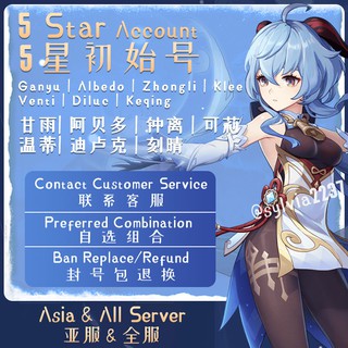 Genshin Impact Account 5 Star Starter High AR Asia Server 原神账号5星初始 成品号 高精炼度 亚服