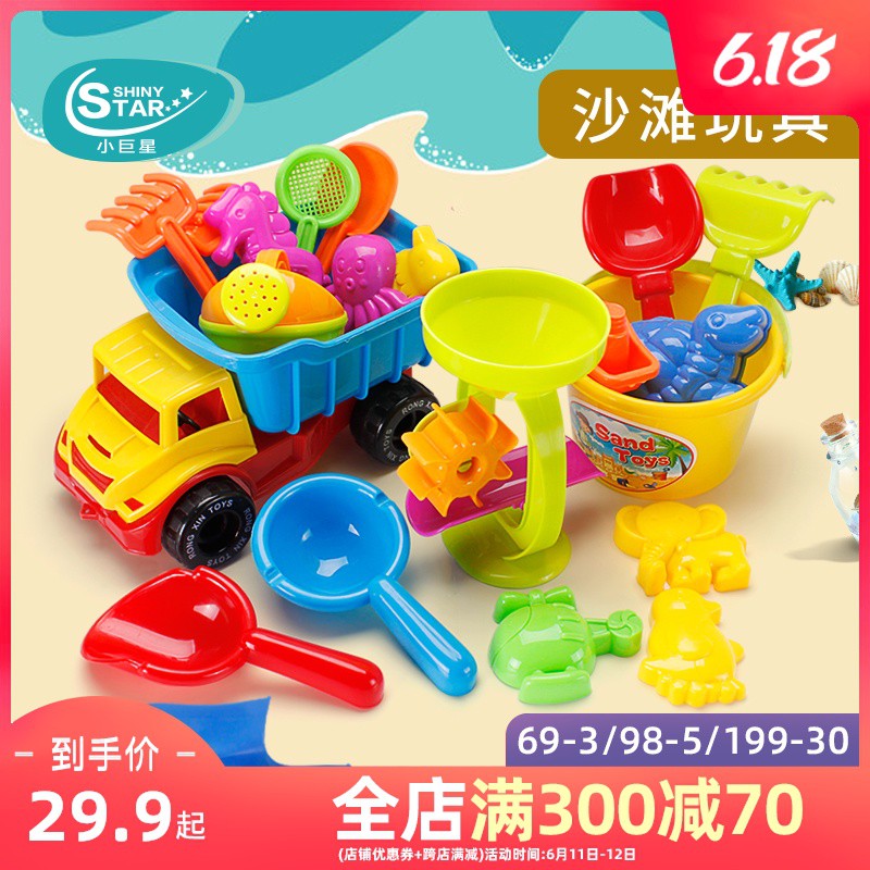 beach toys for 6 month old