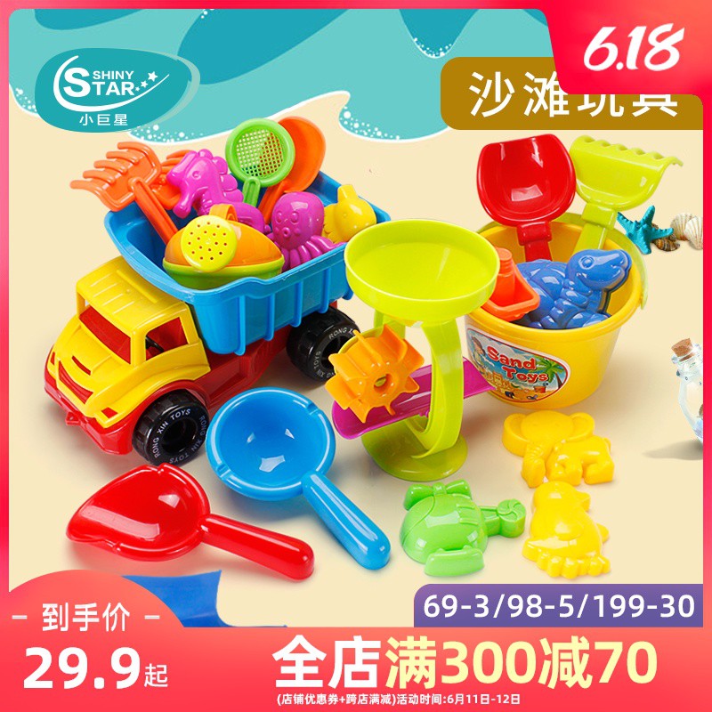 beach toys for one year old