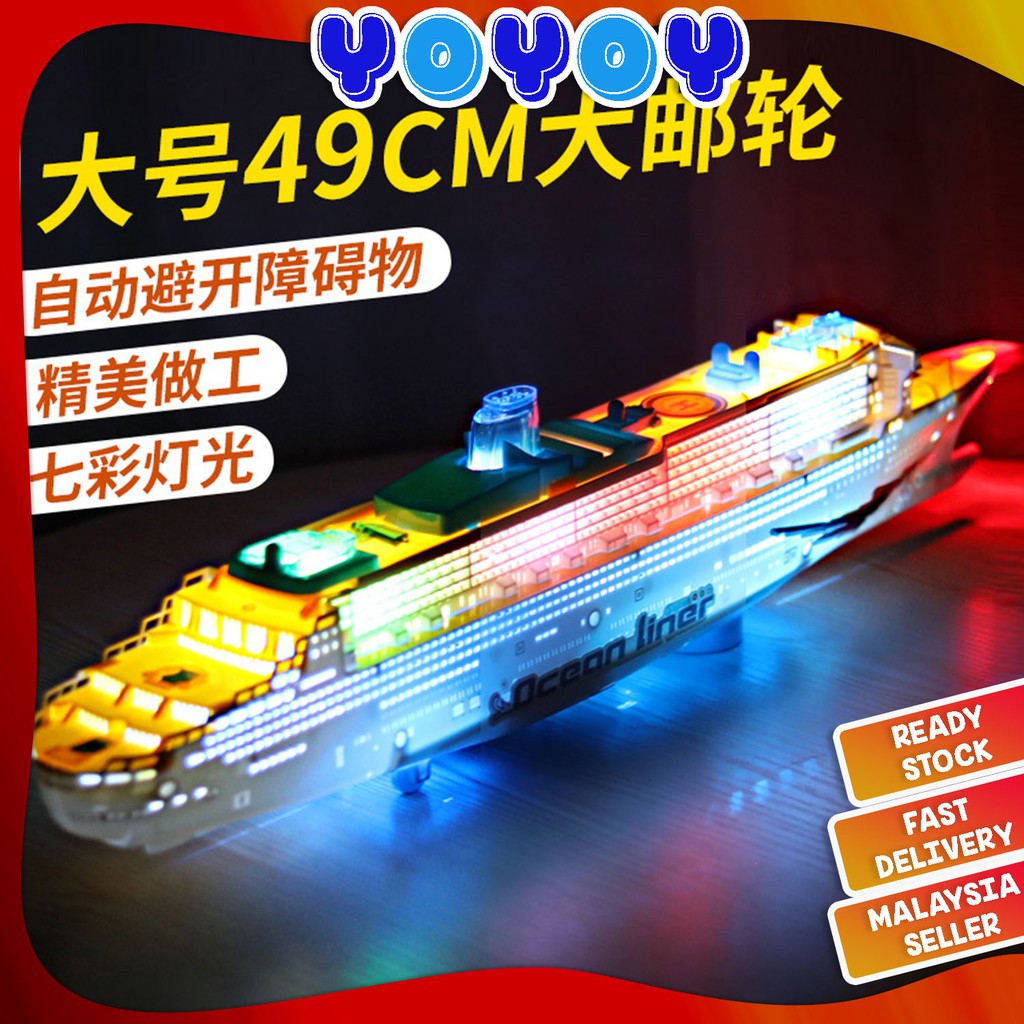 FREE GIFT  Marine Liner Cruise Ship Electric Toy Flash Led