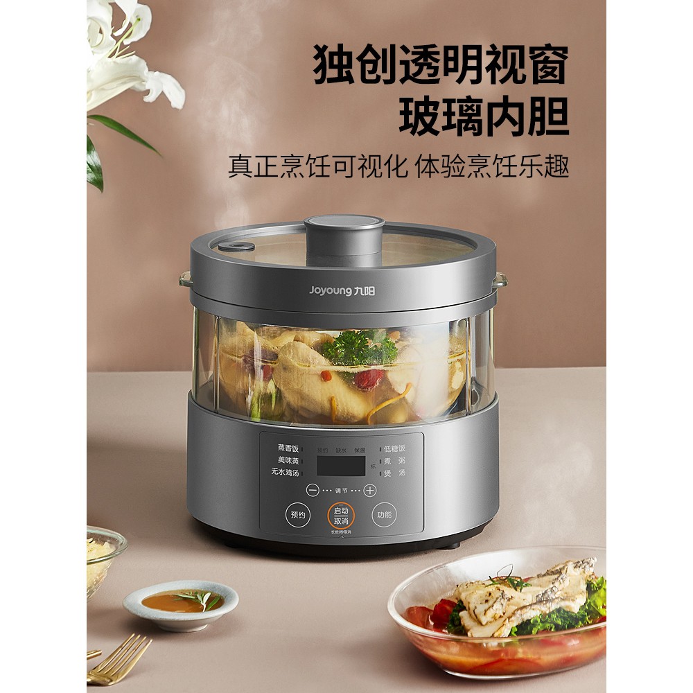 Joyoung steam rice cooker desugared smart glass liner 3L multi-function ...