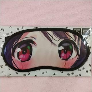 Anime Eyes Sleep Mask