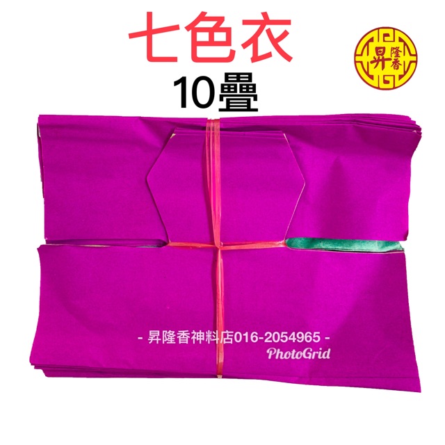 七色衣紙 10疊 Colour Paper Shopee Malaysia