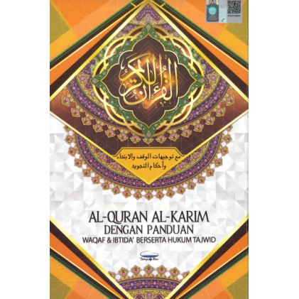 Al Quran Al Karim Dengan Panduan Waqaf & Ibtida' Berserta Hukum Tajwid ...