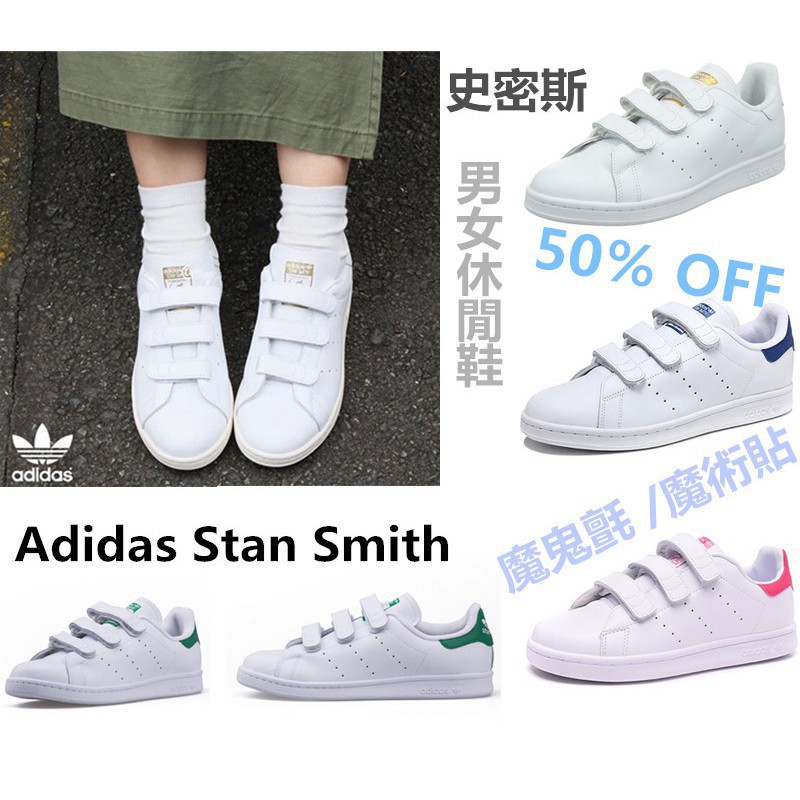 adidas stan smith cf j