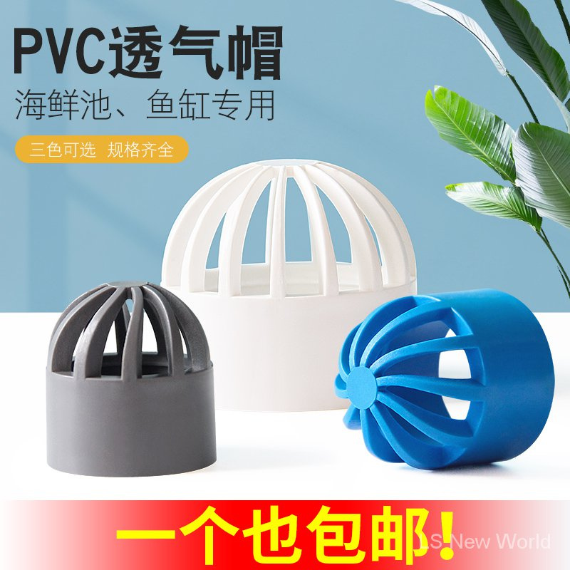 PVCVentilation Cap Fish Tank Permeable Net Cover Seafood Pool Overflow Filter Net Water Tank Permeable Cover Plastic Water Pipe Accessories