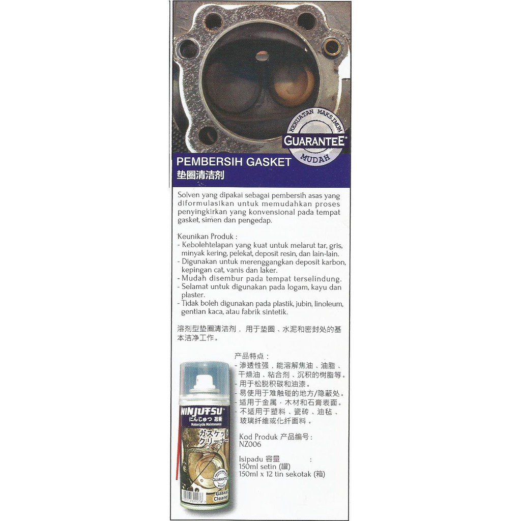 NINJUTSU NZ006 Gasket Cleaner 150ml Shopee Malaysia