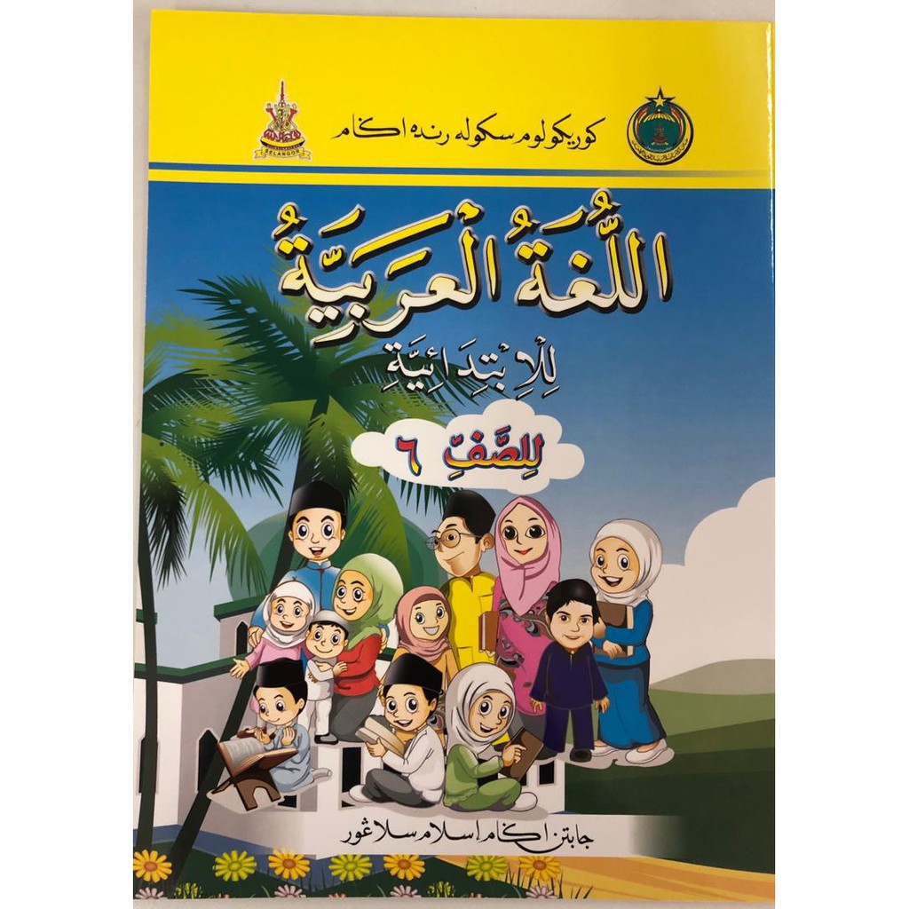 Buy BUKU TEKS SRA JAIS BAHASA ARAB TAHUN 6 (TJ 47)  SeeTracker Malaysia