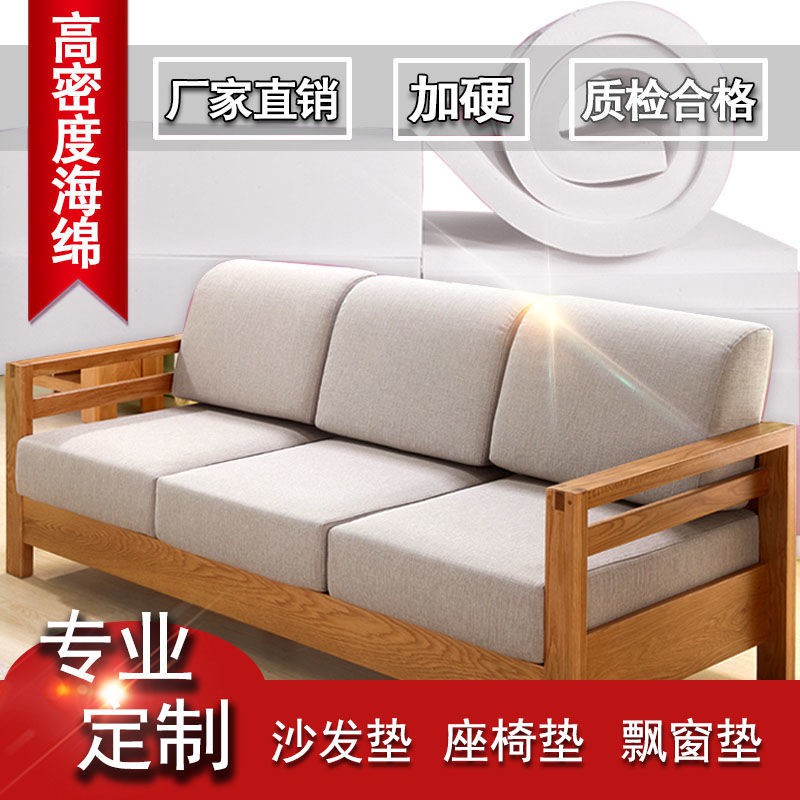 45 D More High Density Sofa Cushion Custom Made Solid Wood