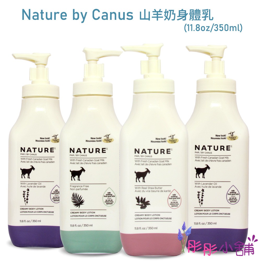 nature by canus goat milk lotion