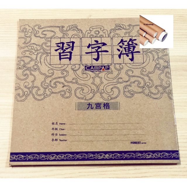 Campap chinese writing pad shopee malaysia