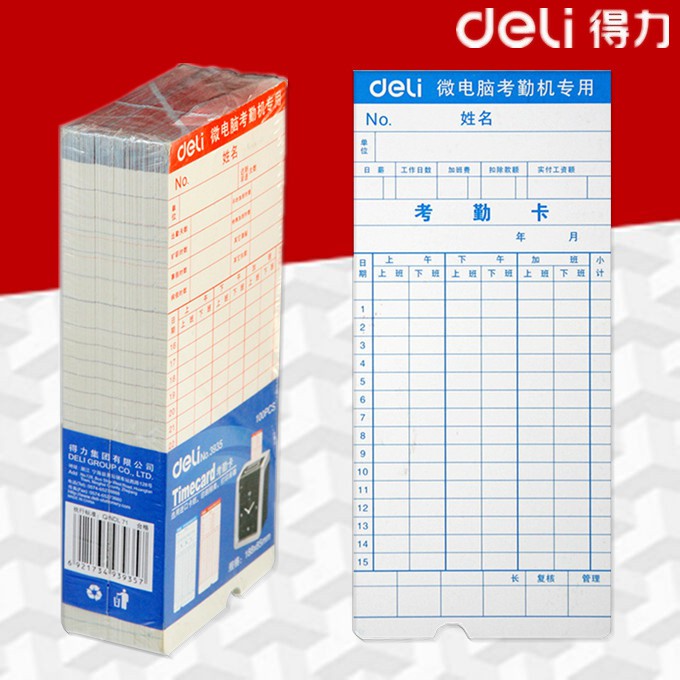 Deli Time Attendance Card 3935 Time Attendance Paper Time Attendance Jam High Quality Punch Paper 100 Sheetspack Shopee Malaysia