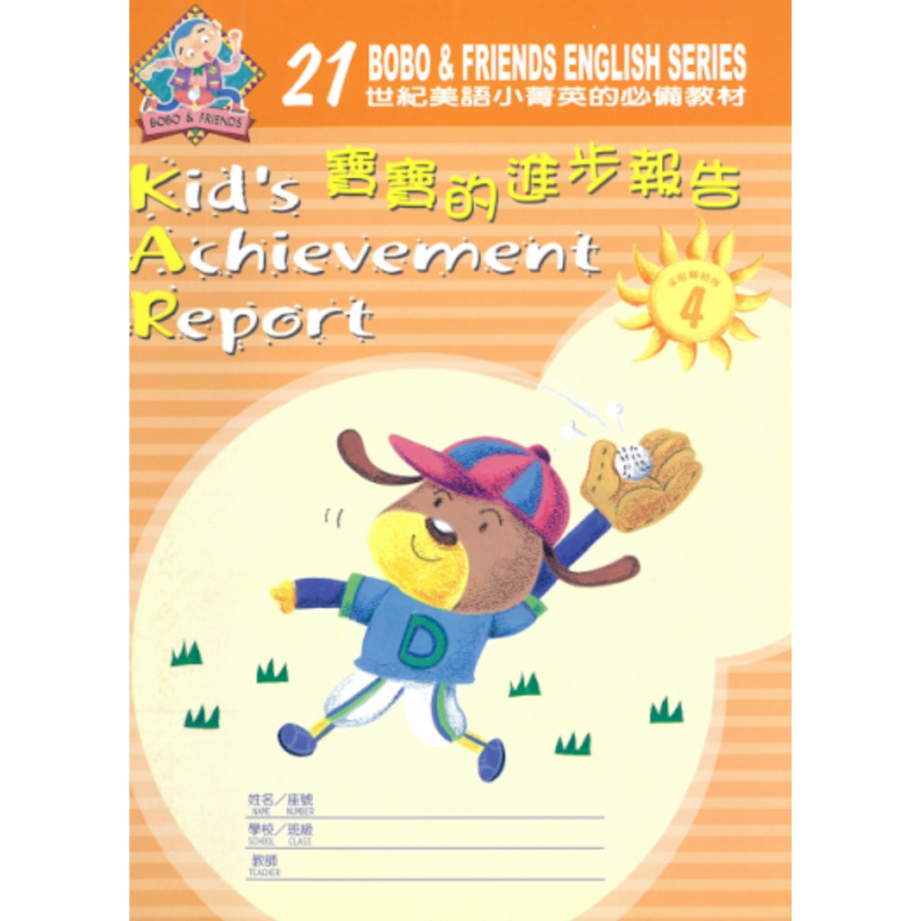 Bobo Kids Achievement Report 4 Baby's Progress (Family Contact Book) Preschool English Foreign Teachers' Conversation