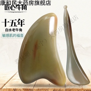 🌹【Beijing Health】White Buffalo Horn Face Scrapping Plate Female Facial Beauty Cervical Lymph Leg Universal for Entire Bo