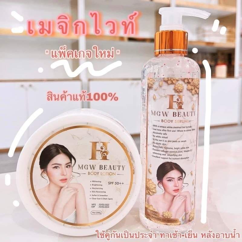 MGW beauty body lotion ( Mgw) | Shopee Malaysia