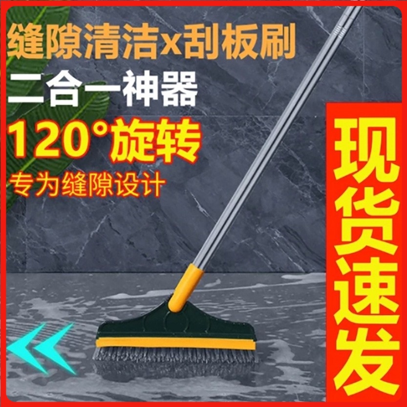 24HRS SHIPGap cleaning squeegee brush Rotatable broom Toilet Brush