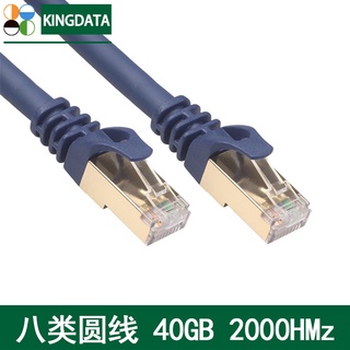 Qinde Eight Class Network Cable 8 Round Wire CAT8 Tested Pure Copper Compatible With Ten Zhao Environment