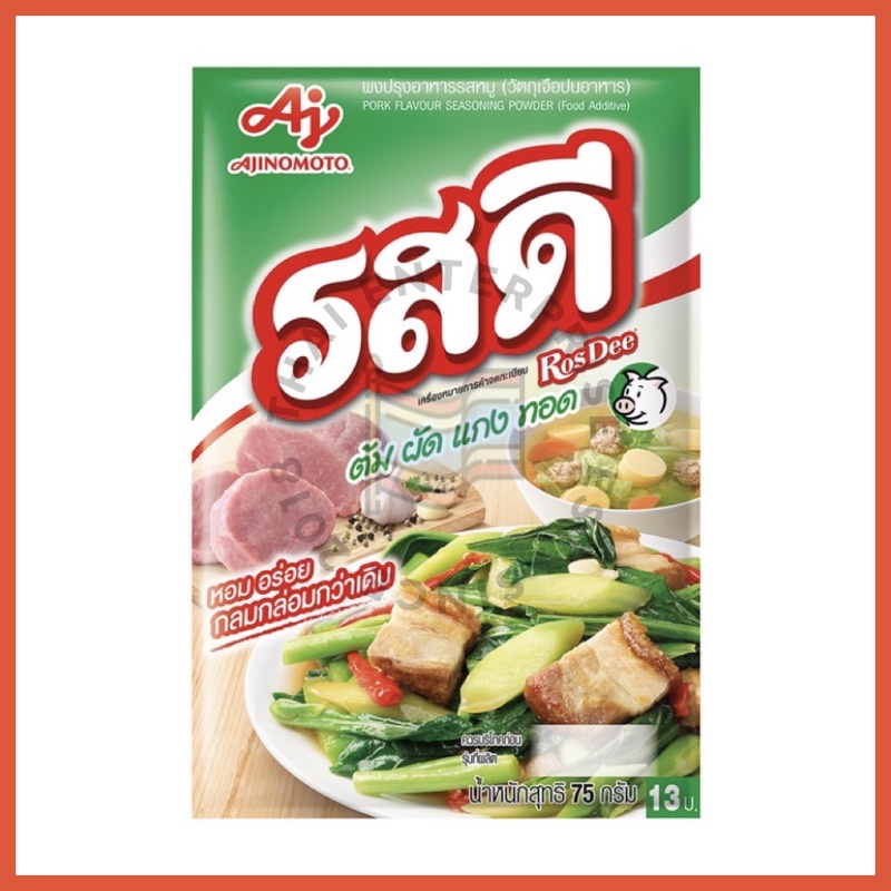 Ajinomoto RosDee Pork Flavour Seasoning Powder (Food Additive) 75g 165g ...