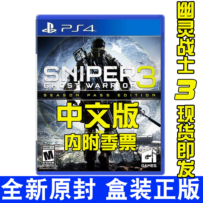 playstation 4 game ratings