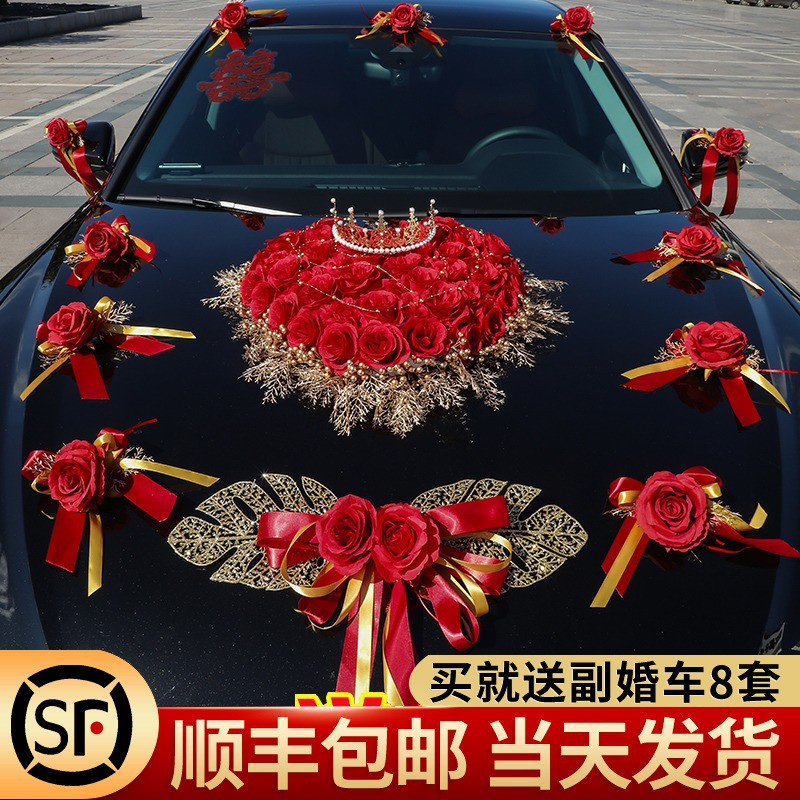 主婚車裝飾車頭花結婚創意新款品全套車隊頭車布置套裝吸盤式花車