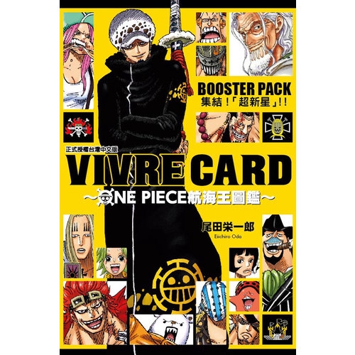 Vivre Card One Piece航海王圖鑑i 3 Booster Pack集結超新星 Shopee Malaysia