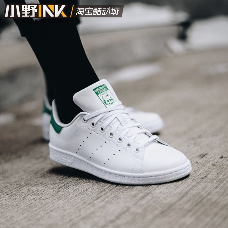 stan smith green men