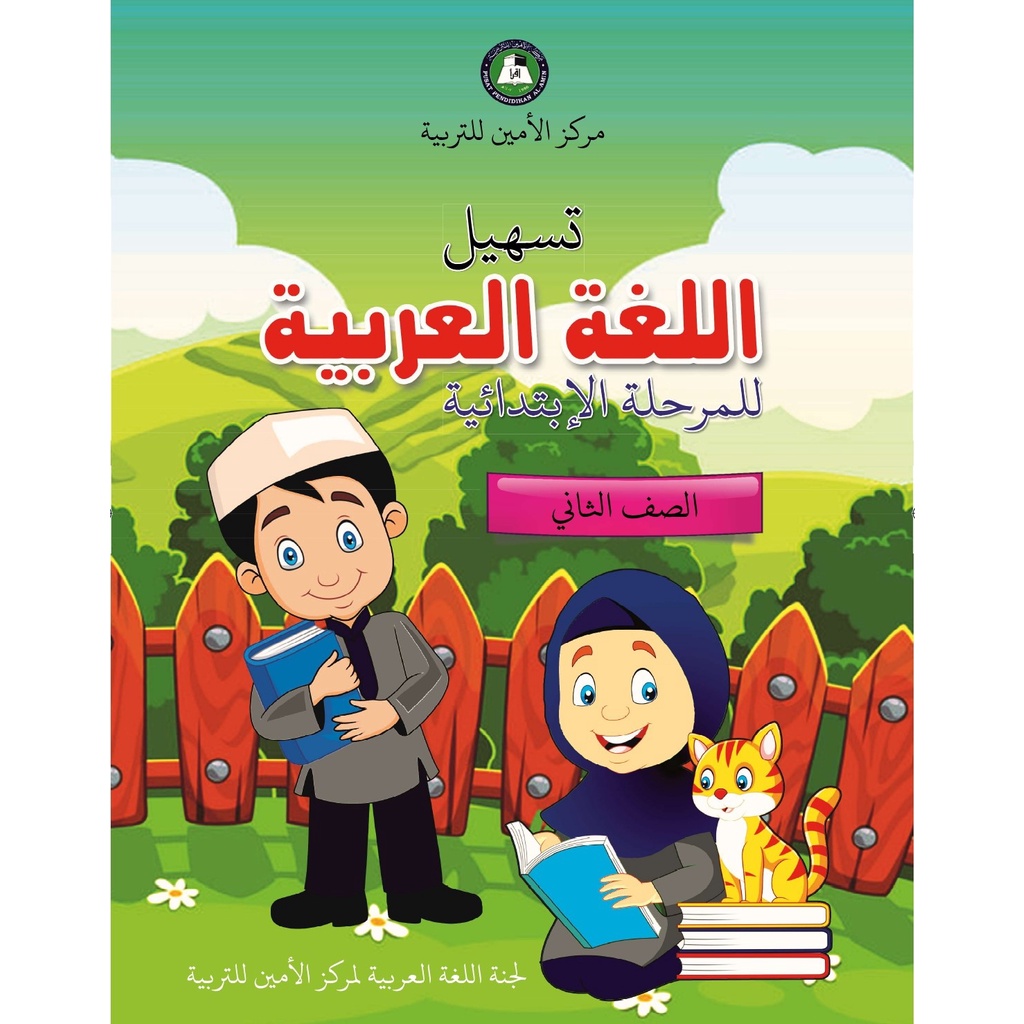 Buku Bahasa Arab Darjah 2 (Teks) | Shopee Malaysia