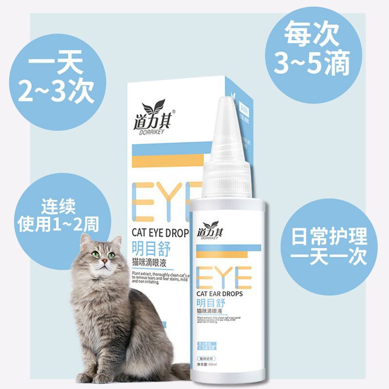 Buy Dorrekey Professional Cat Eyedrops eye drop Eye care Ubat Mata 