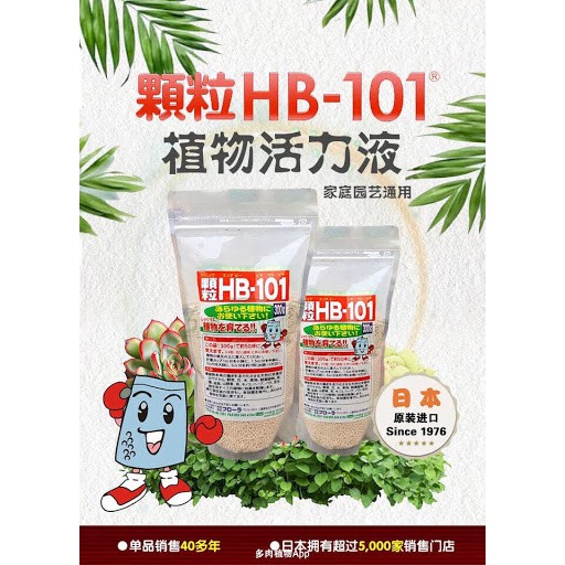 Buy ｈｂ 101 顆粒300g Rm139 緩效性90天 Seetracker Malaysia