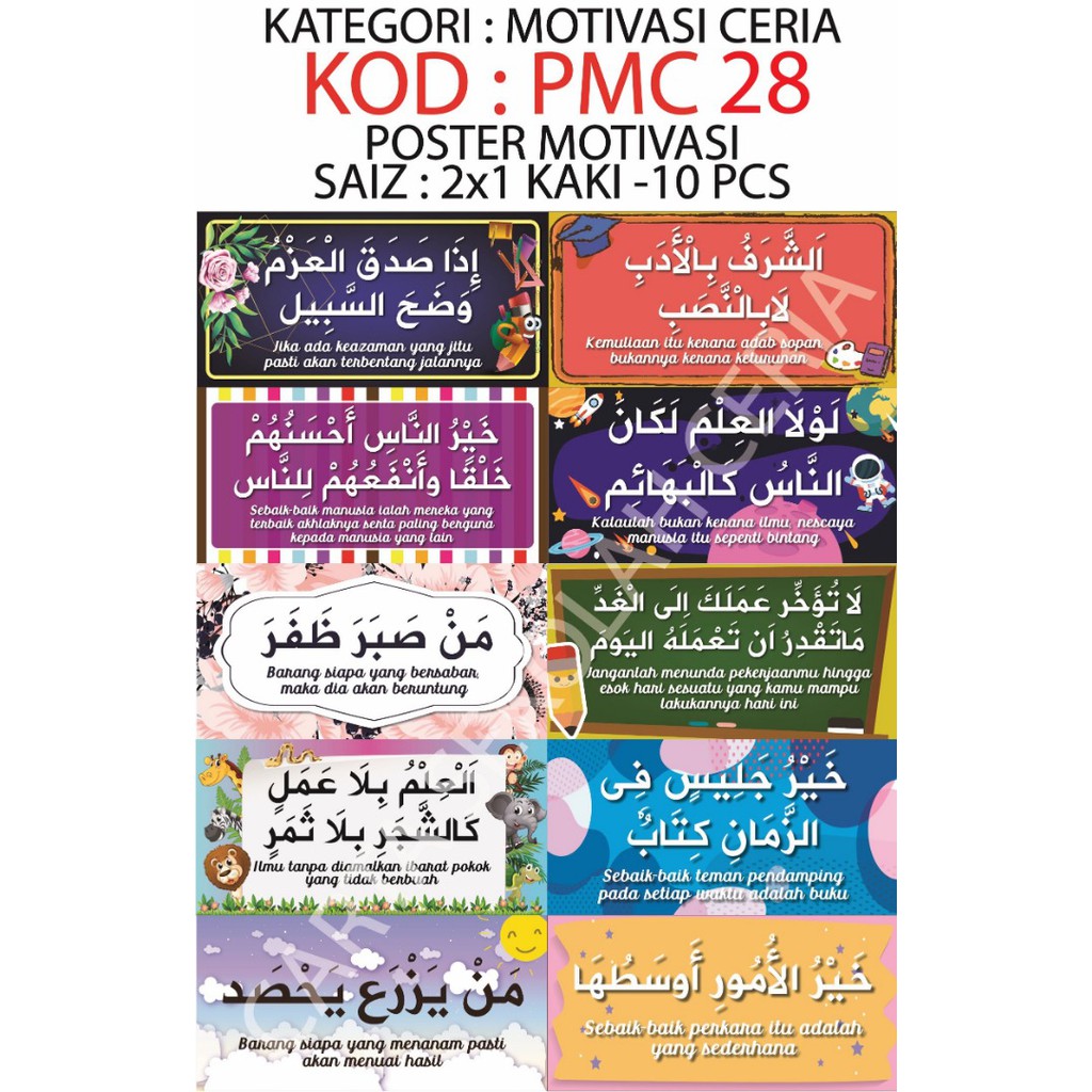 Poster Carta Motivasi Bahasa Arab Terjemahan Bahasa Melayu Pmc28 Shopee Malaysia