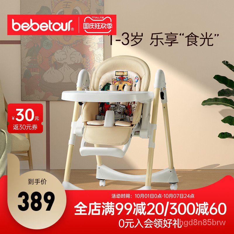 Baby dining chair bebetourBaby Dining Chair Multifunctional Baby