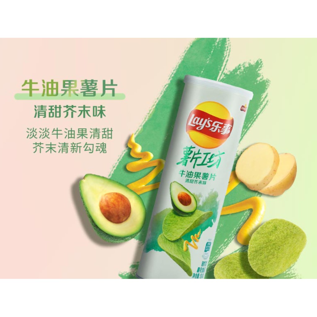 现货【Lay's 乐事 薯片工坊 牛油果清甜芥末味】 90g 网红人气推荐 美味薯片 休闲零食小吃 香脆 薯片 芥末 牛油果 特别款 Delicious Avocado & Wasabi Potato Chips Snack