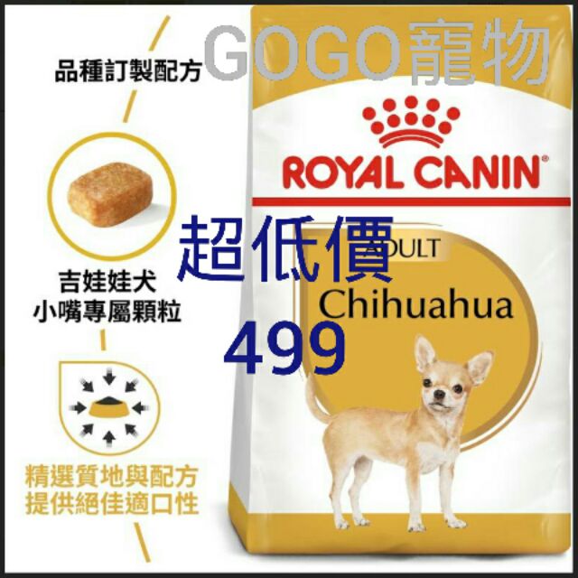 royal canin chihuahua 3kg