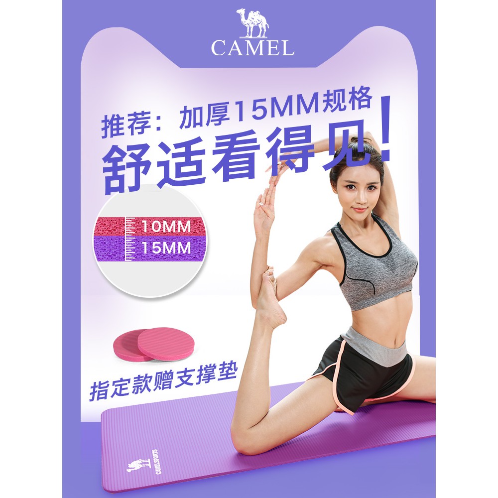 camel yoga mat