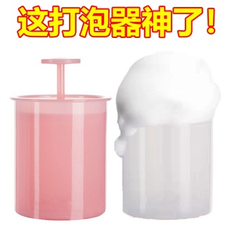 Facial Cleanser Foamer Foaming Bottle Girl Net Face Wash Cup Shampoo Brand: Others Shipping Place: Zhejiang Province Material: Polypropylene (pp)