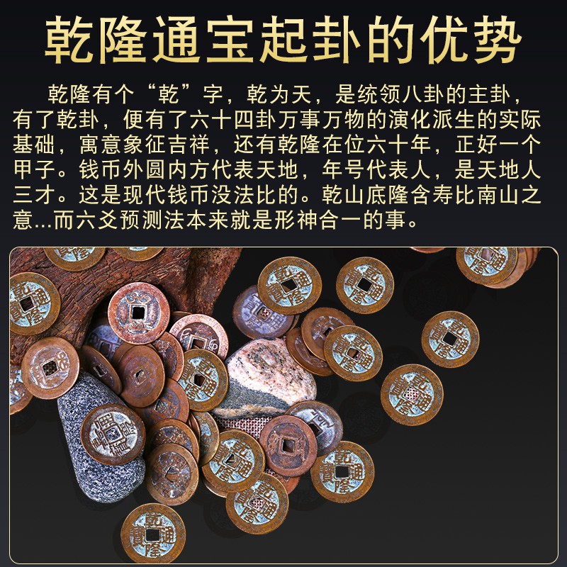 乾隆通宝大钱铜钱占卜古币纯铜真品开光清朝风水六爻易经卜卦工具| Shopee Malaysia