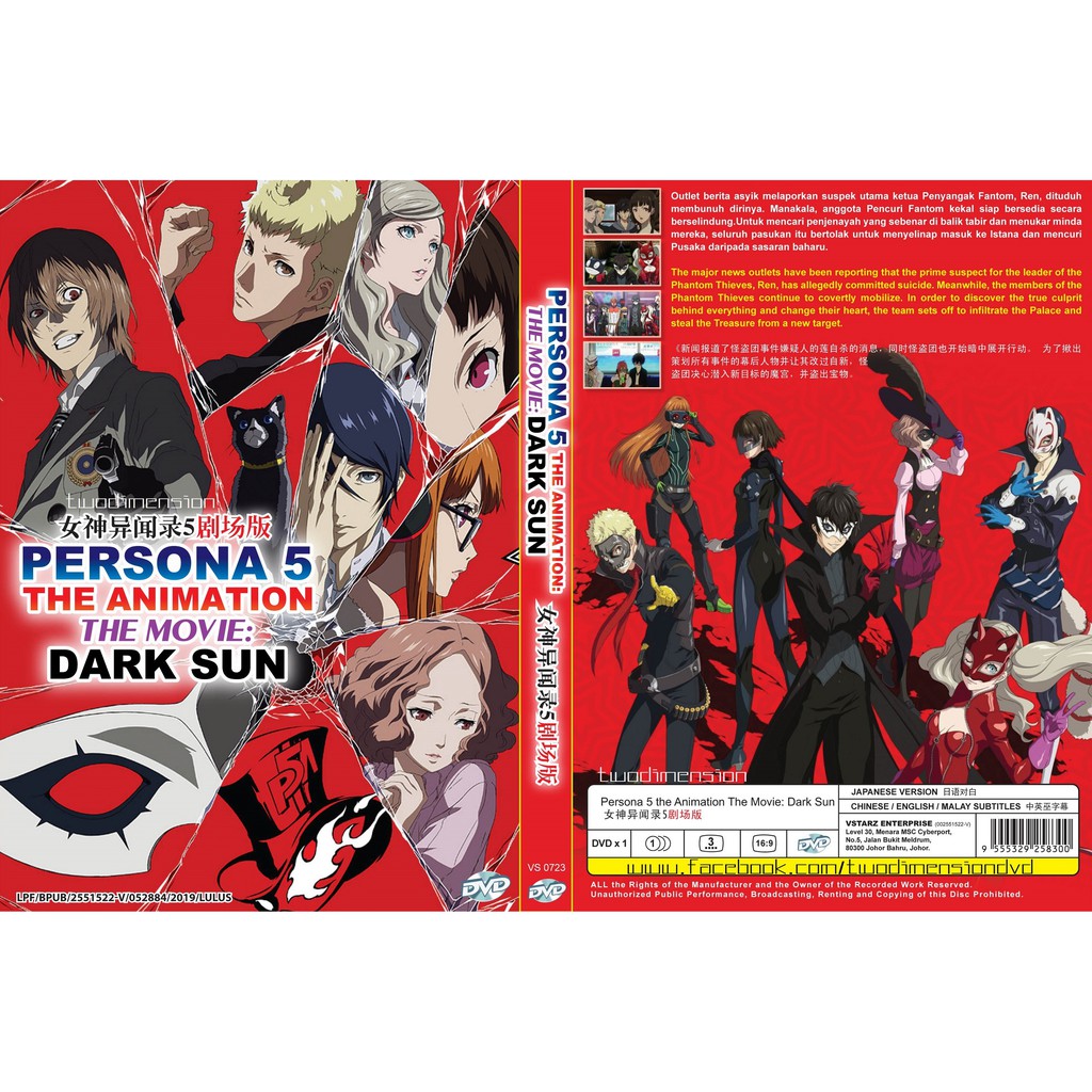 Anime Dvd Persona 5 Special 1 Dark Sun Shopee Malaysia