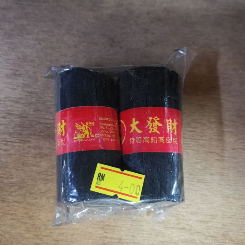 Lucky Charcoal For Ghost Festival S 中元节招财乌金木炭 小 Shopee Malaysia